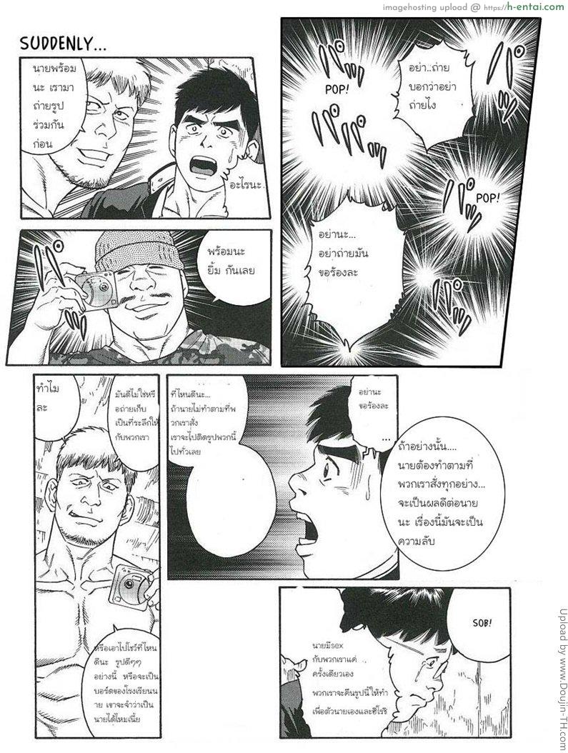กับดัก 1 [เกย์] - เพื่อนรักหักเหลี่ยมโหด - แผ่น 9