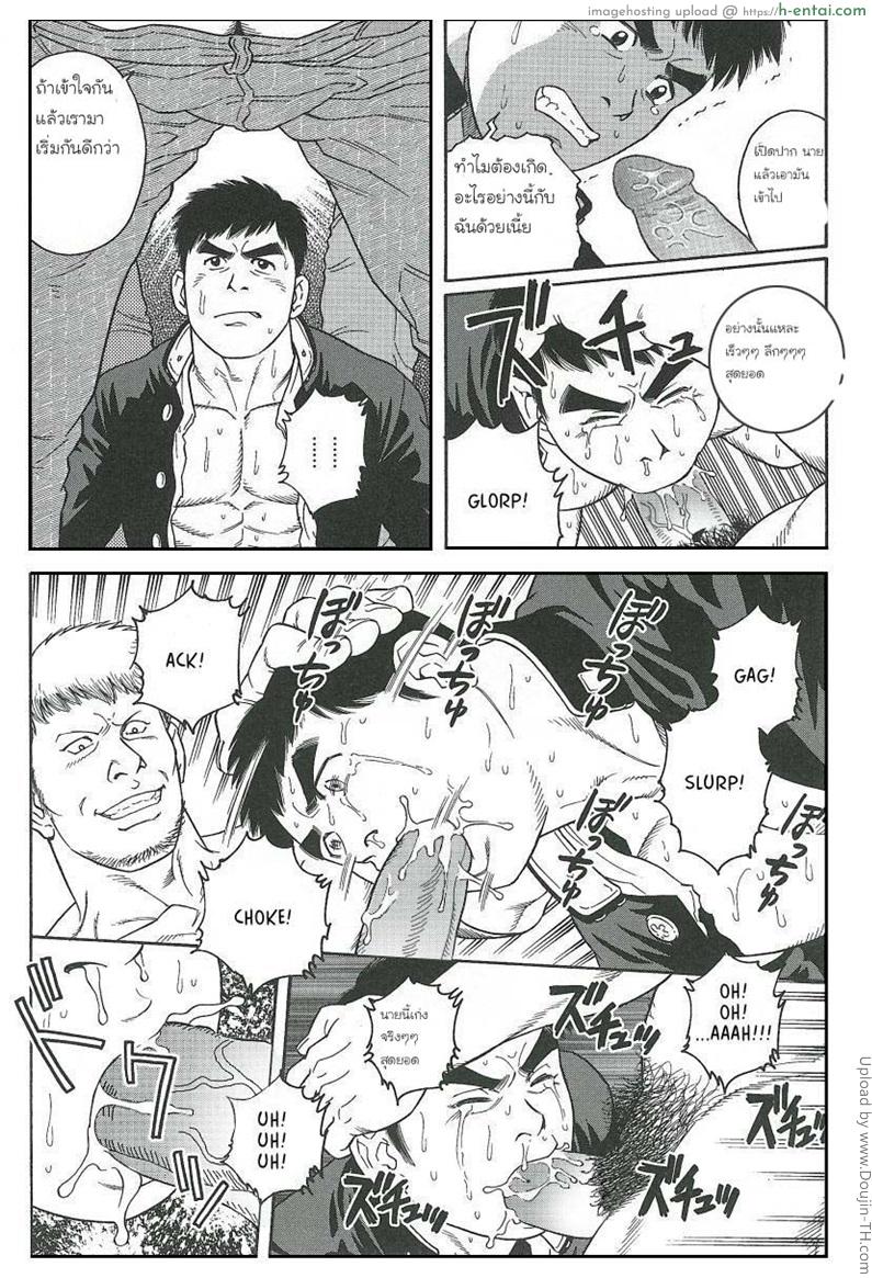 กับดัก 1 [เกย์] - เพื่อนรักหักเหลี่ยมโหด - แผ่น 10