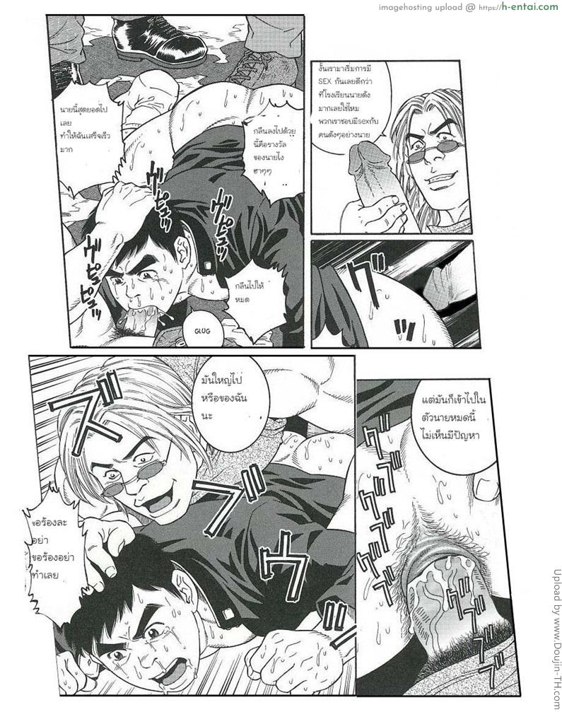 กับดัก 1 [เกย์] - เพื่อนรักหักเหลี่ยมโหด - แผ่น 11