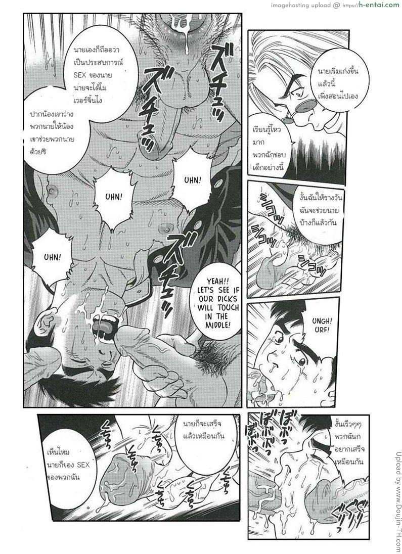 กับดัก 1 [เกย์] - เพื่อนรักหักเหลี่ยมโหด - แผ่น 12