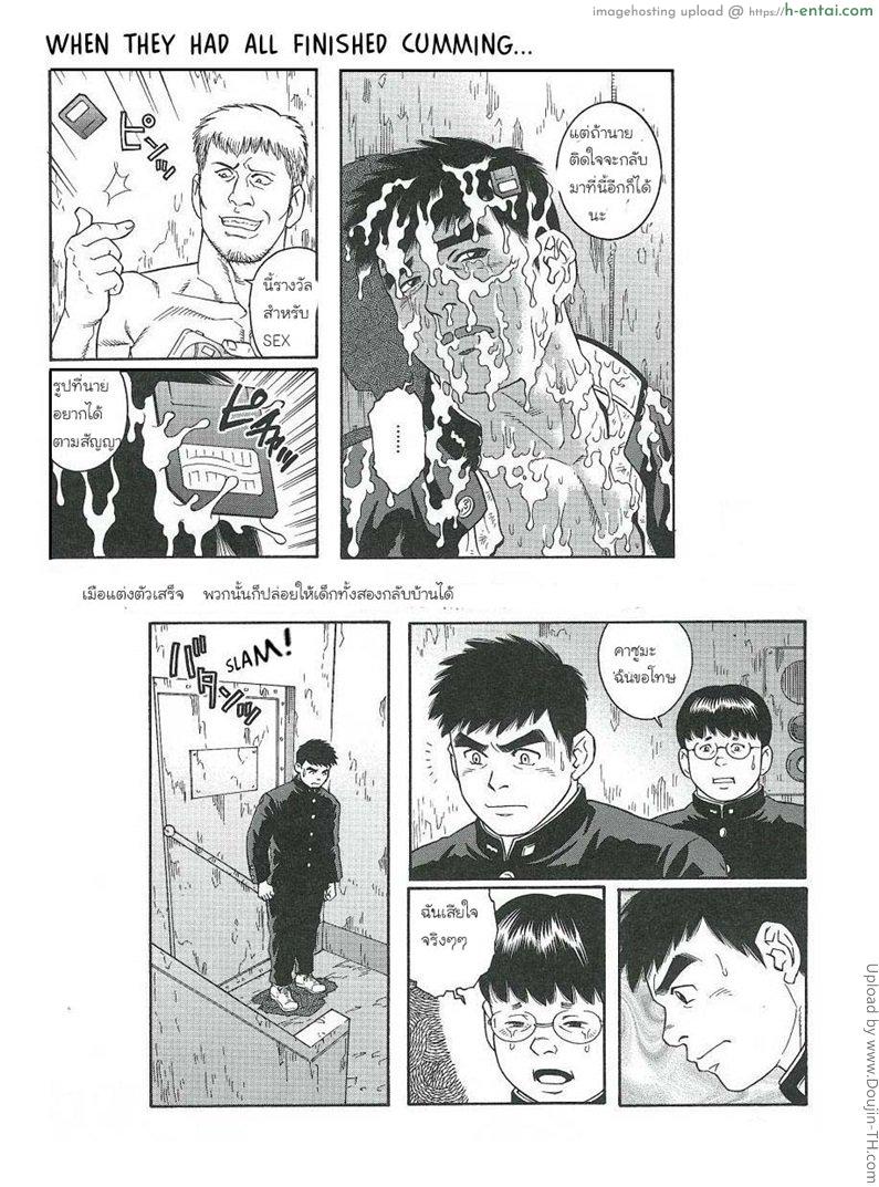 กับดัก 1 [เกย์] - เพื่อนรักหักเหลี่ยมโหด - แผ่น 14