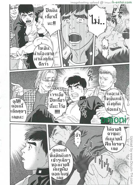 กับดัก 2 [เกย์] - ตกเป็นทาส - แผ่น 4