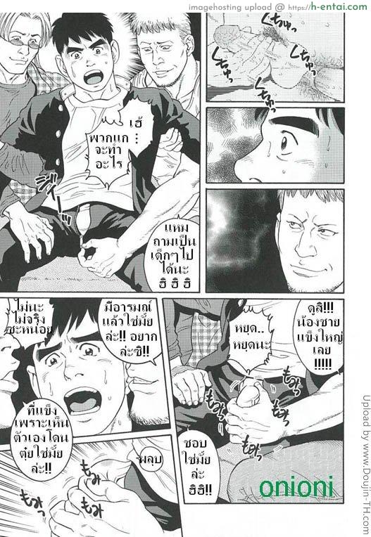 กับดัก 2 [เกย์] - ตกเป็นทาส - แผ่น 5