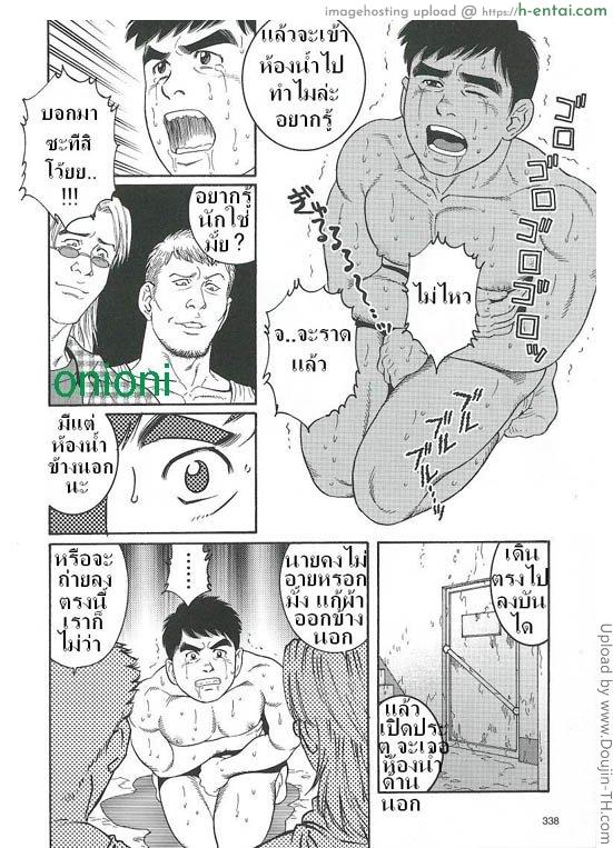 กับดัก 2 [เกย์] - ตกเป็นทาส - แผ่น 10