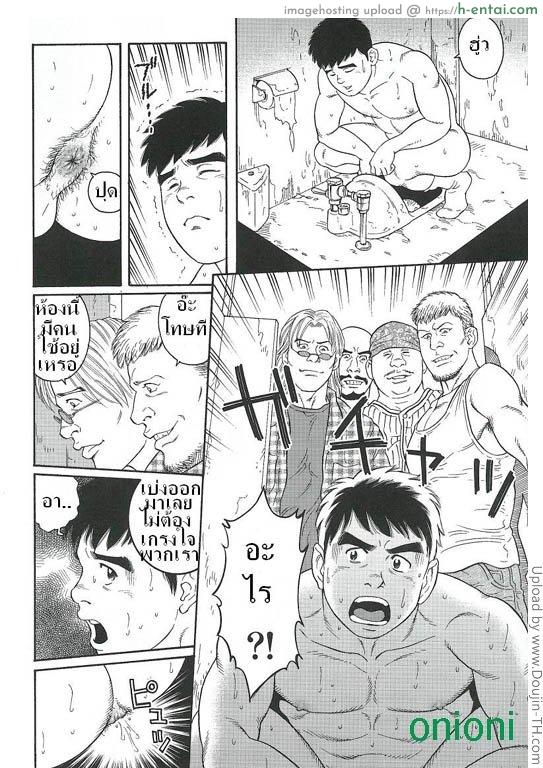 กับดัก 2 [เกย์] - ตกเป็นทาส - แผ่น 12