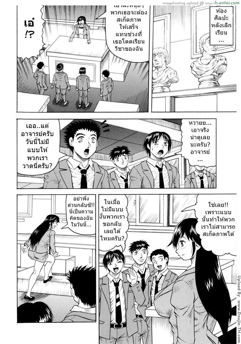 เรื่องลับของครูสาว 1 - ครูสอนศิลปะ - แผ่น 5