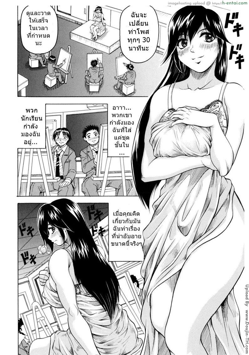 เรื่องลับของครูสาว 1 - ครูสอนศิลปะ - แผ่น 7