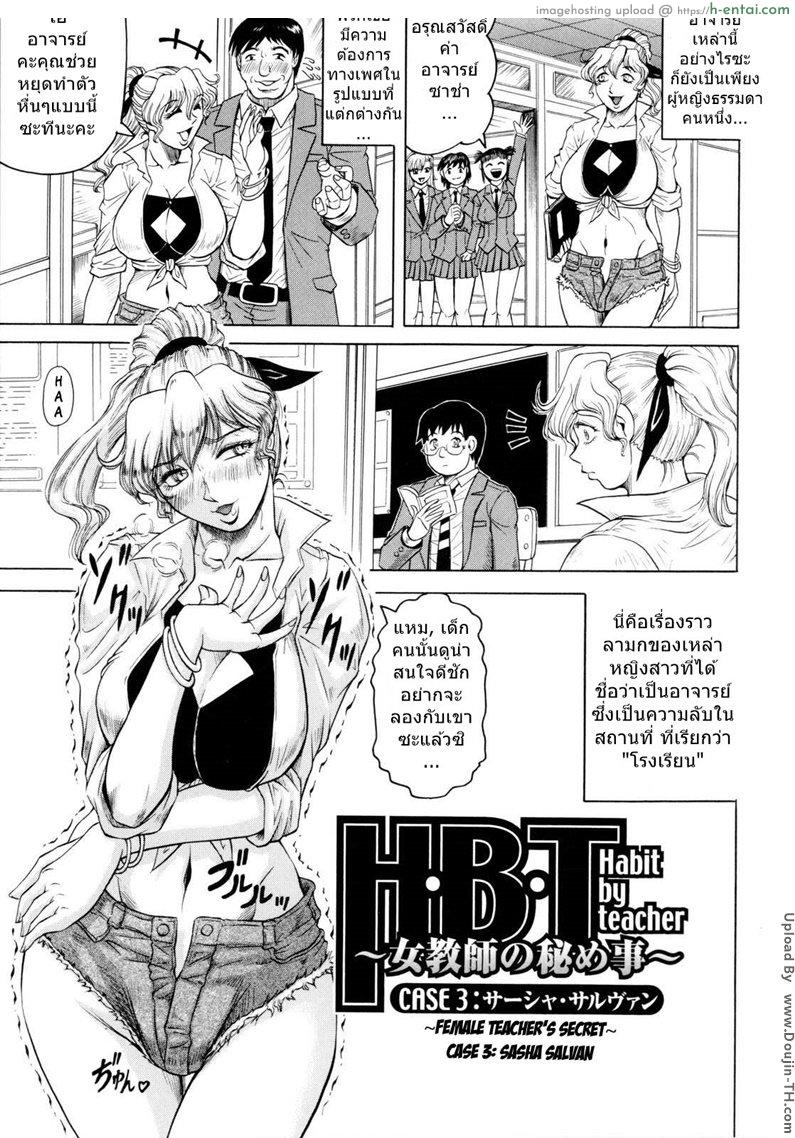 เรื่องลับของครูสาว 3 - ครูสอนอังกฤษ - แผ่น 5