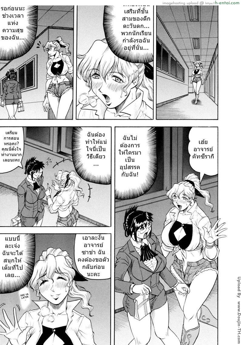 เรื่องลับของครูสาว 3 - ครูสอนอังกฤษ - แผ่น 7