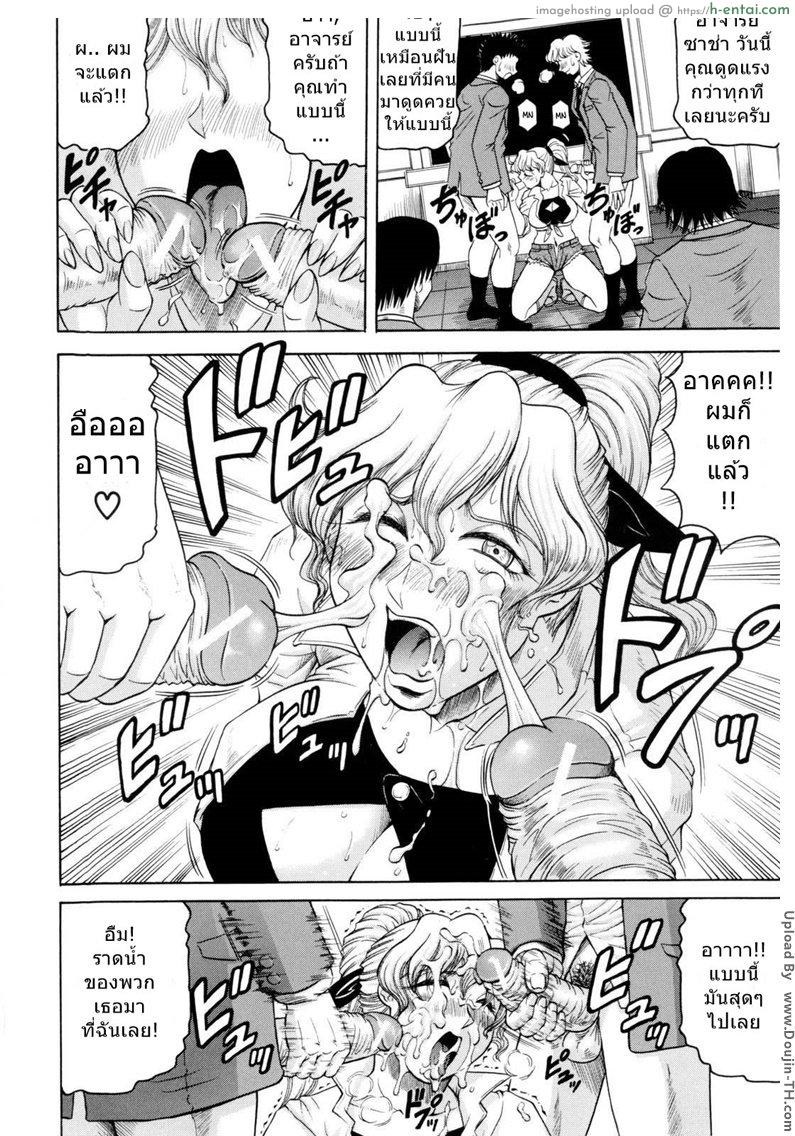 เรื่องลับของครูสาว 3 - ครูสอนอังกฤษ - แผ่น 10