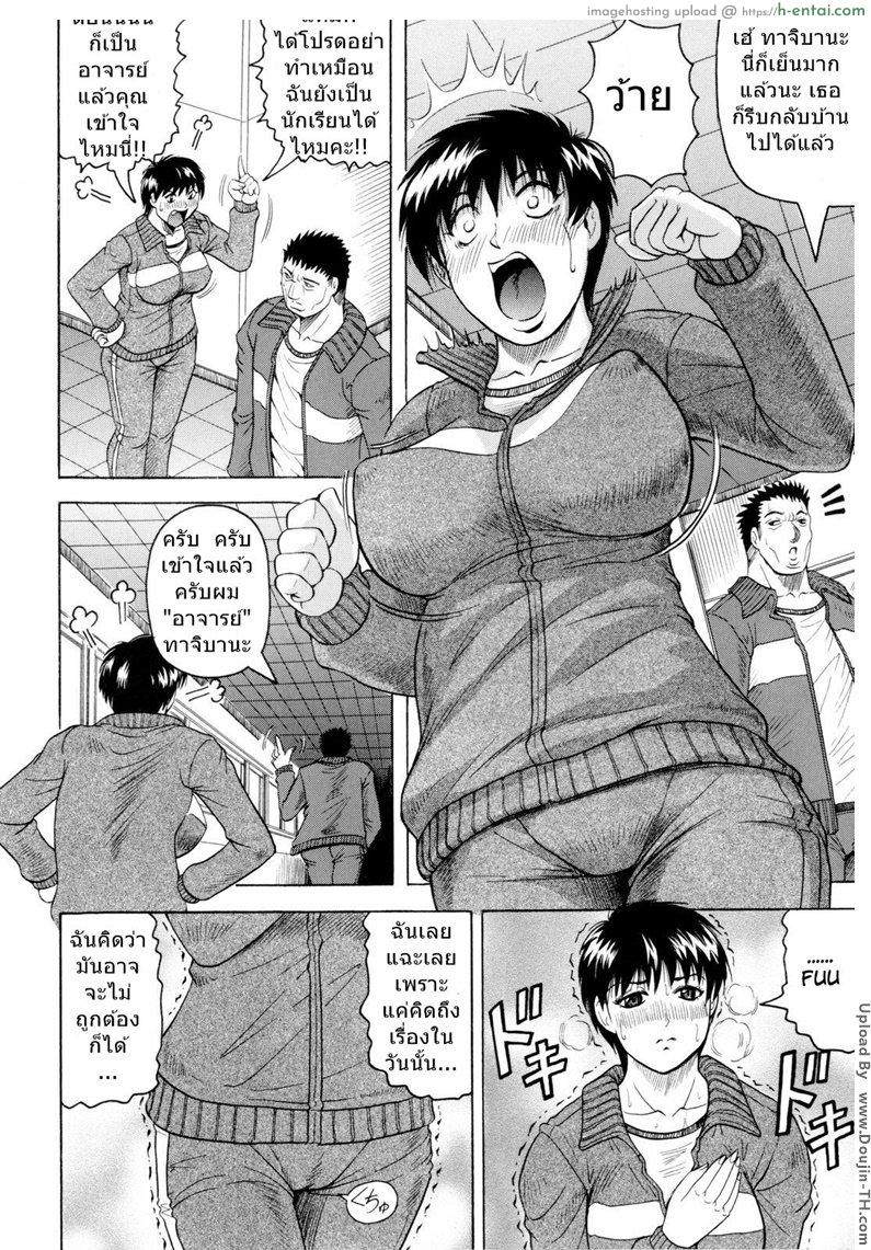 เรื่องลับของครูสาว 4 - ครูสอนพละ - แผ่น 4