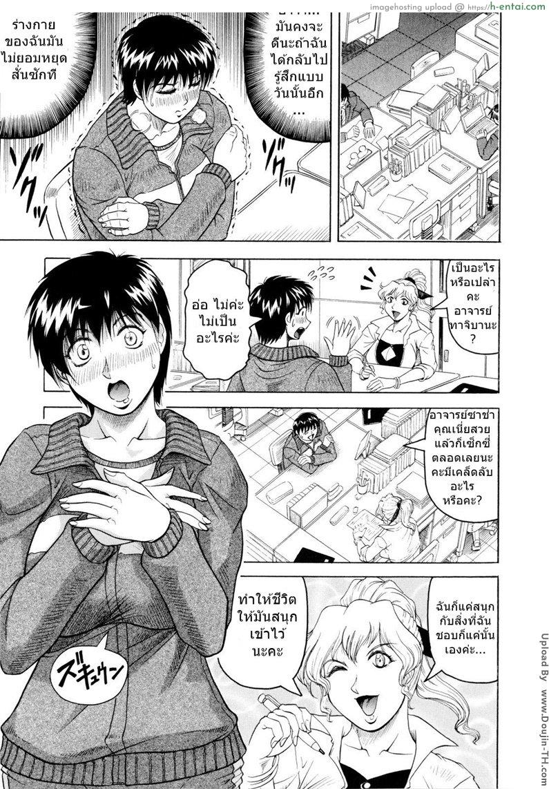 เรื่องลับของครูสาว 4 - ครูสอนพละ - แผ่น 5