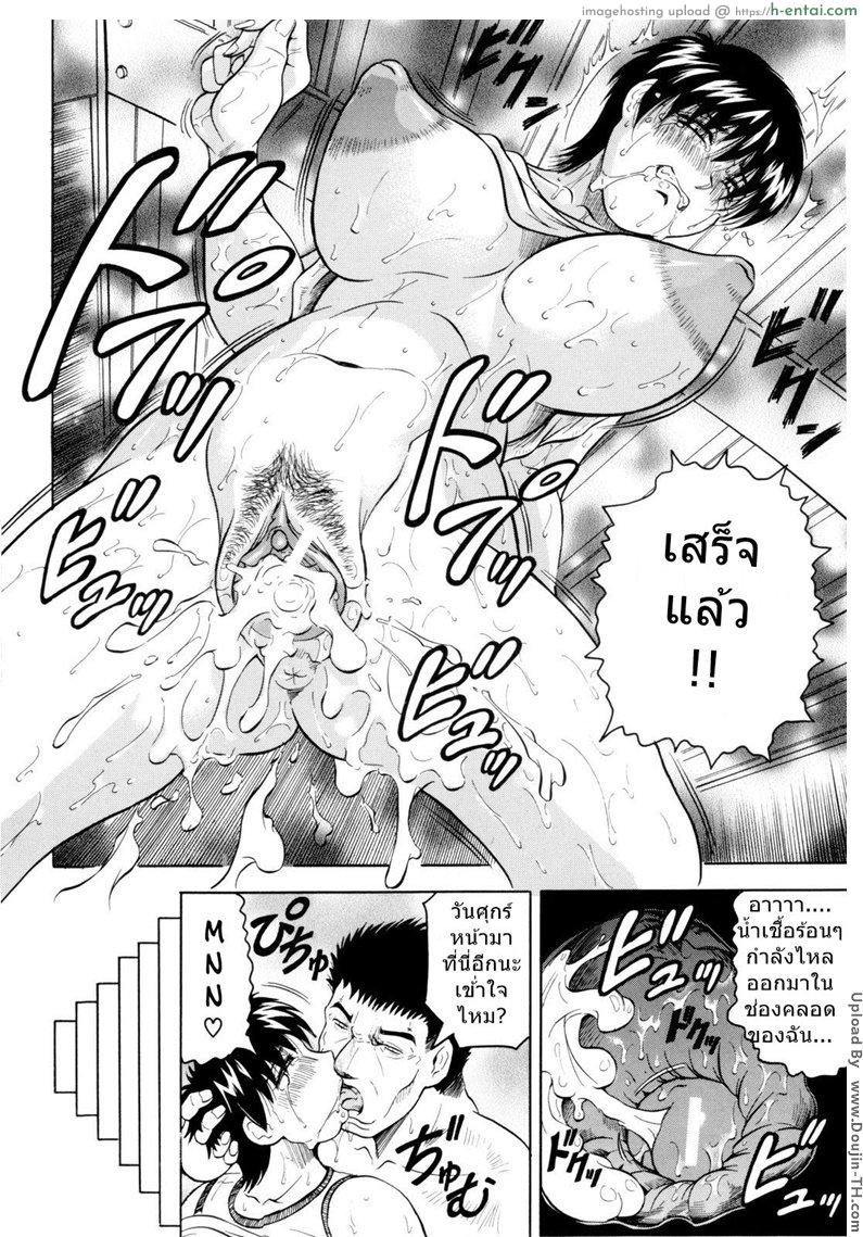 เรื่องลับของครูสาว 4 - ครูสอนพละ - แผ่น 18