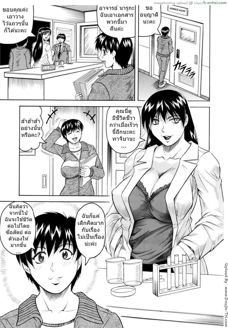 เรื่องลับของครูสาว 4 - ครูสอนพละ - แผ่น 19