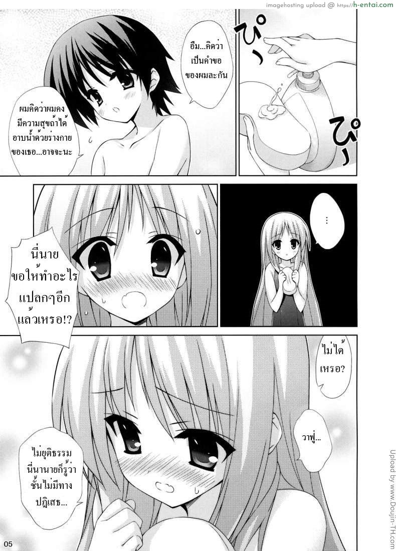 อาบน้ำด้วยร่างกาย - แผ่น 3