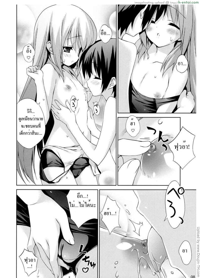 อาบน้ำด้วยร่างกาย - แผ่น 6