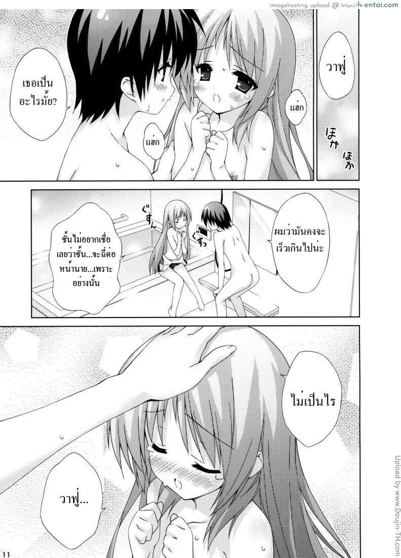 อาบน้ำด้วยร่างกาย - แผ่น 9
