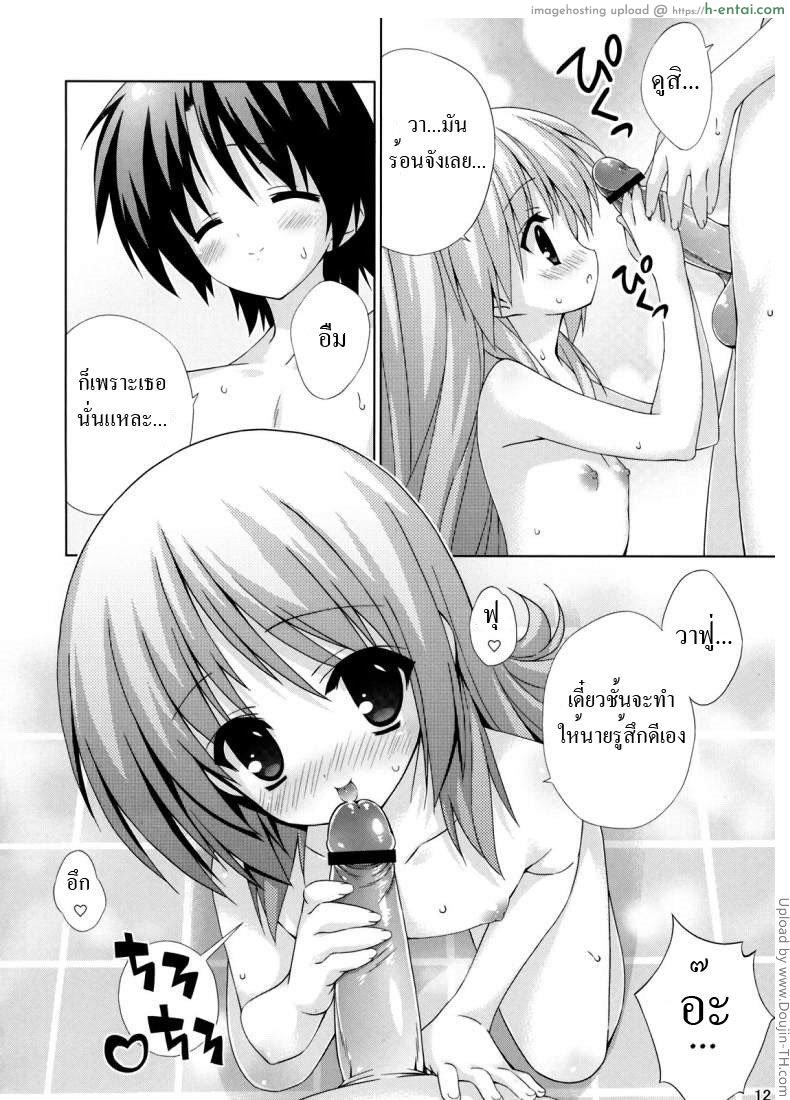 อาบน้ำด้วยร่างกาย - แผ่น 10