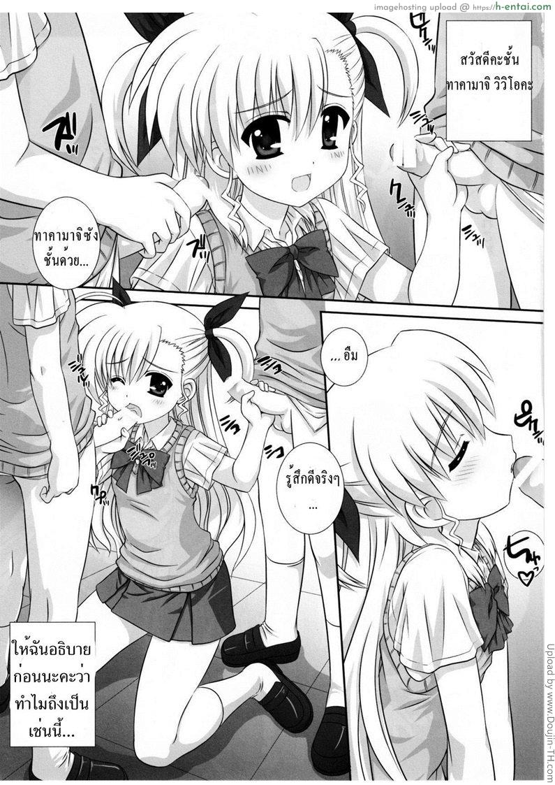 อยากโต ต้องมีเซ็กส์ - แผ่น 3