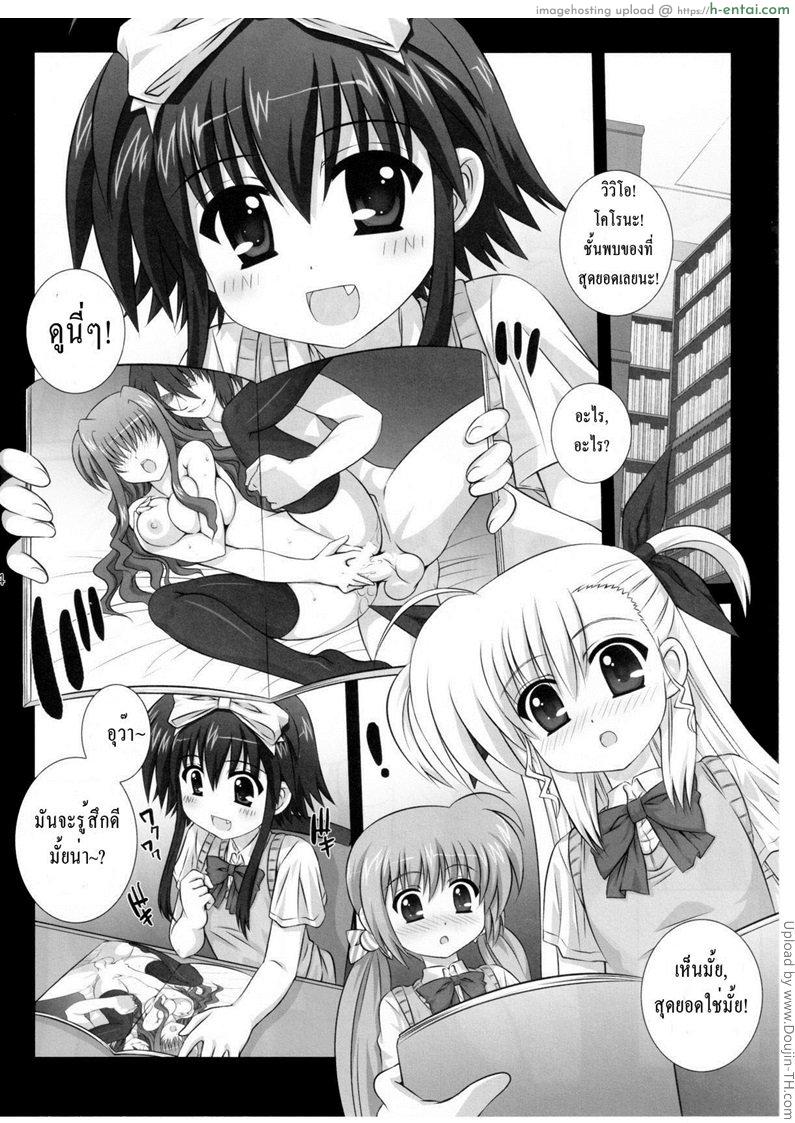 อยากโต ต้องมีเซ็กส์ - แผ่น 4