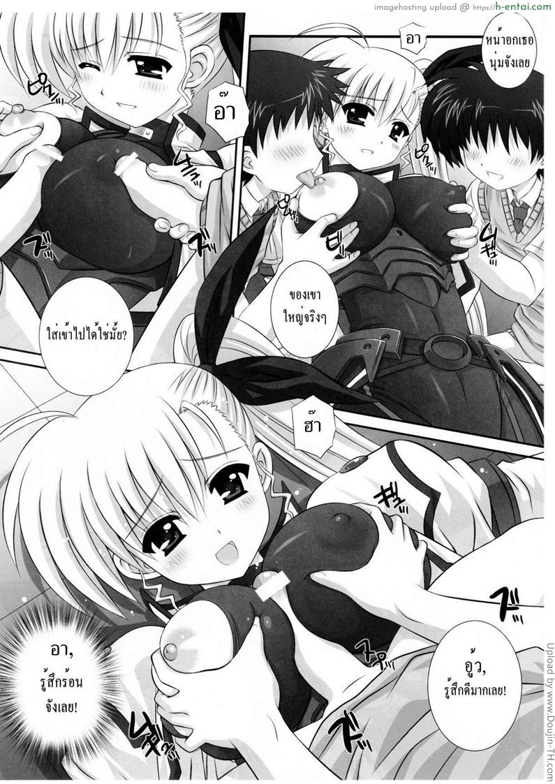 อยากโต ต้องมีเซ็กส์ - แผ่น 21