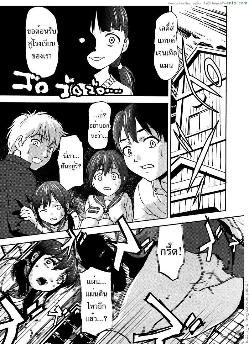 มิติลับจับข่มขืน - แผ่น 2