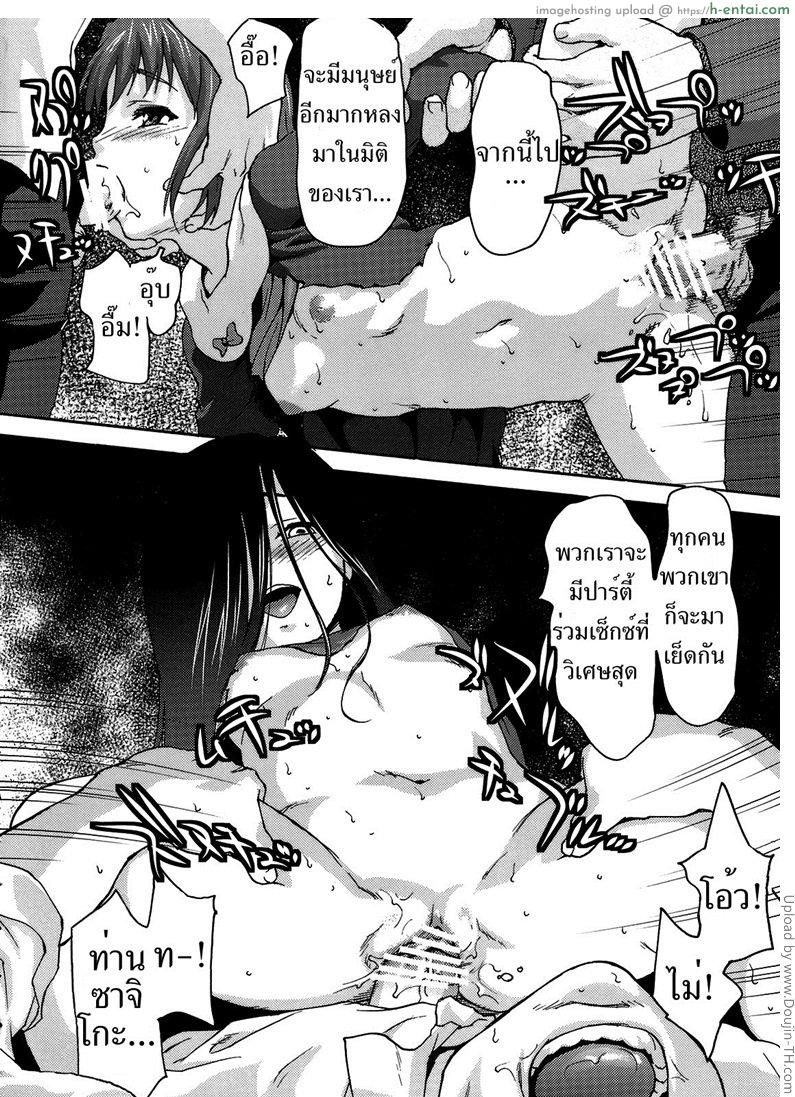 มิติลับจับข่มขืน - แผ่น 15