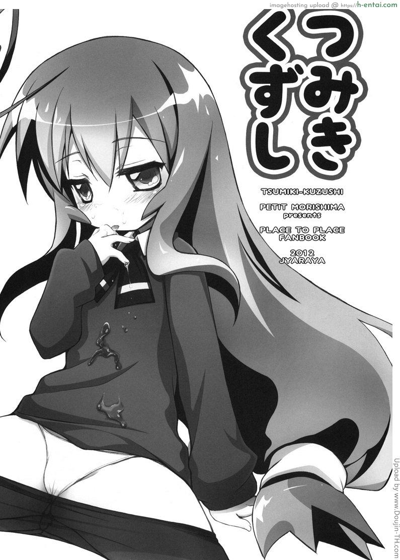 ขอโทษนะ ขอยันเช้า - แผ่น 1