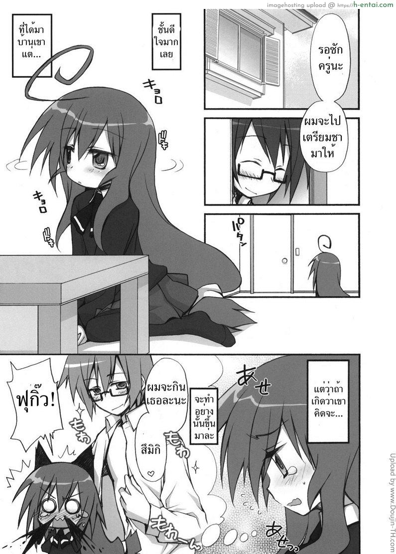 ขอโทษนะ ขอยันเช้า - แผ่น 2