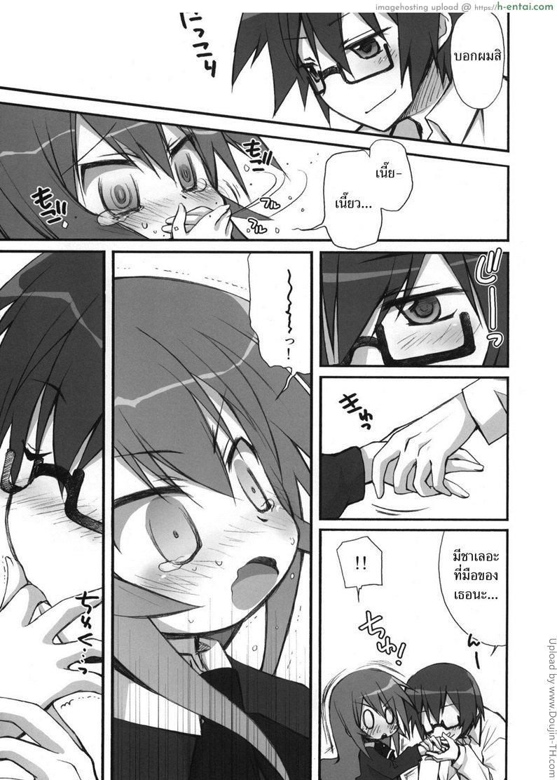 ขอโทษนะ ขอยันเช้า - แผ่น 4