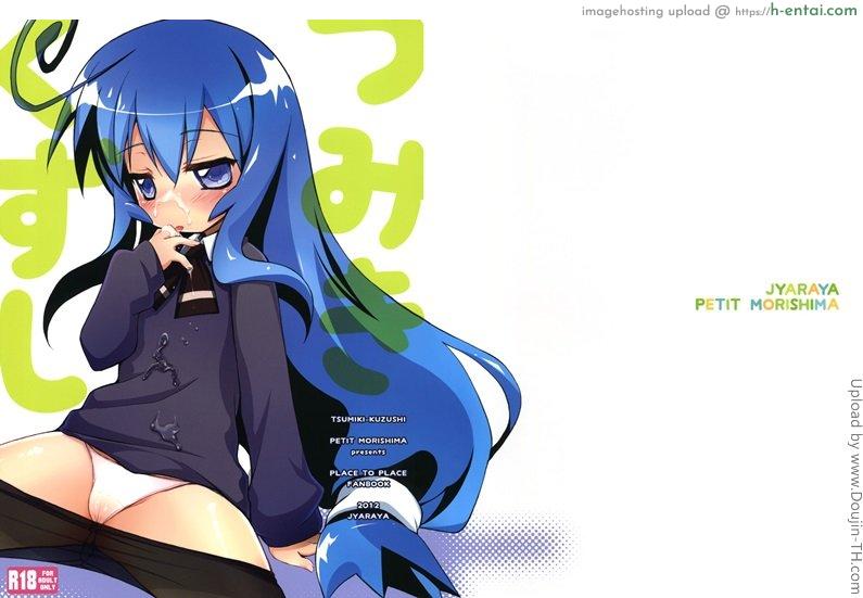 ขอโทษนะ ขอยันเช้า - แผ่น 15