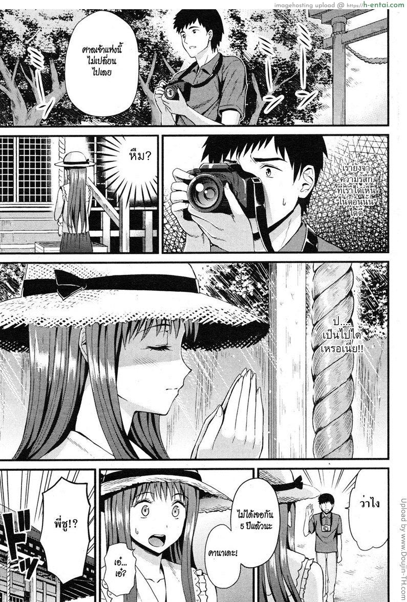 โดจิน ความทรงจำในวัยสาวน้อย The Scenery I Longed for Beyond the View Finder แปลไทย 3