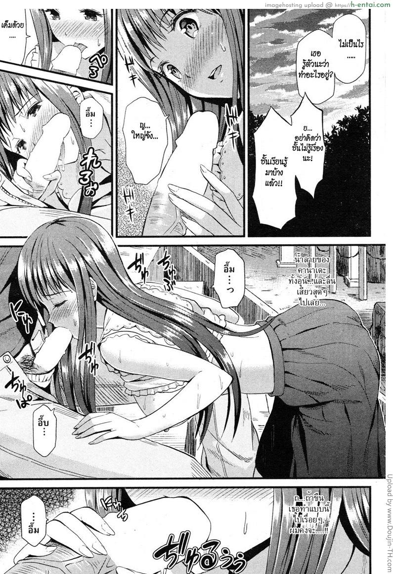 ความทรงจำในวัยสาวน้อย - แผ่น 9