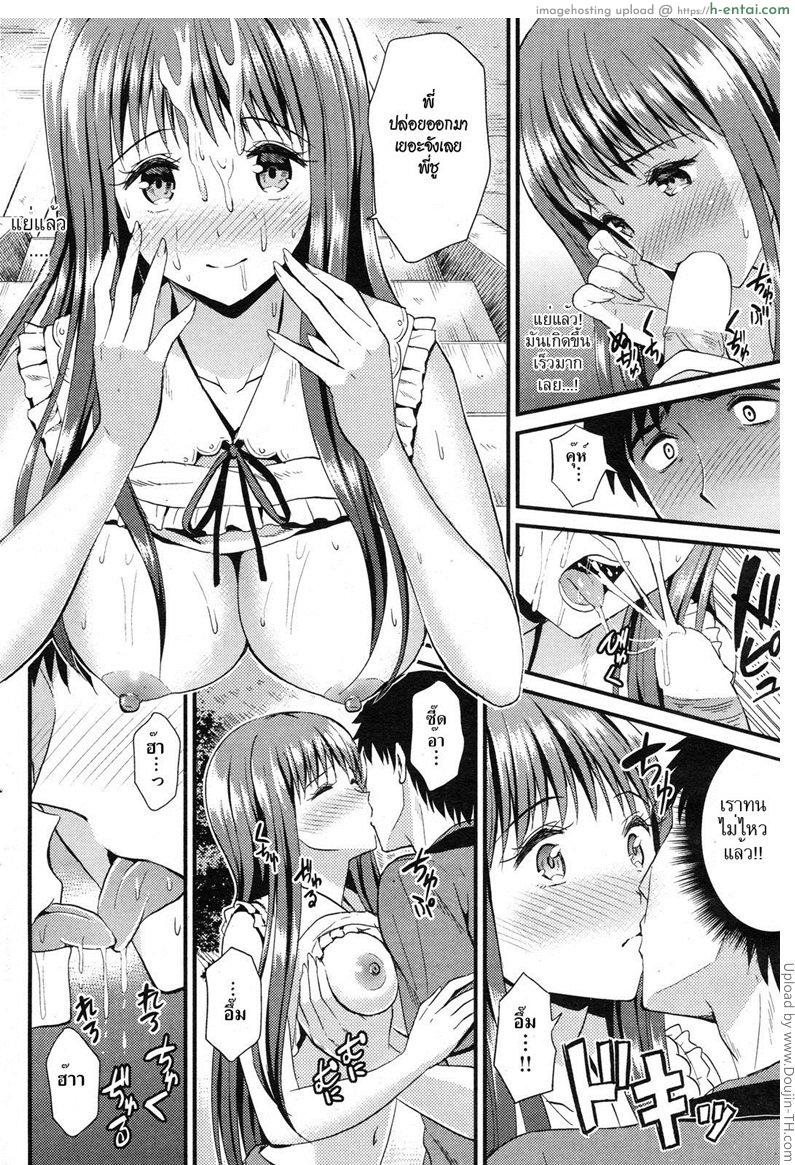 ความทรงจำในวัยสาวน้อย - แผ่น 10