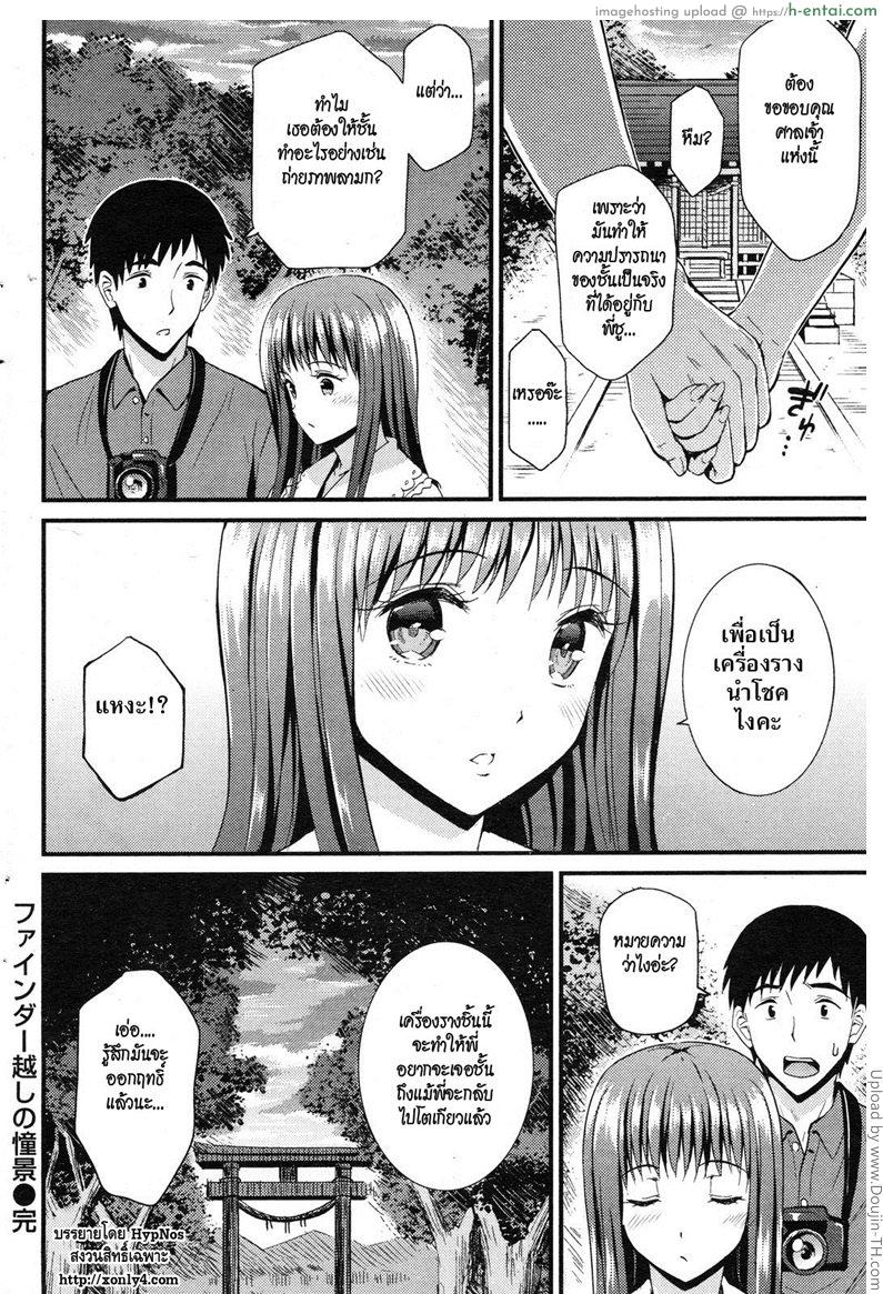 ความทรงจำในวัยสาวน้อย - แผ่น 18