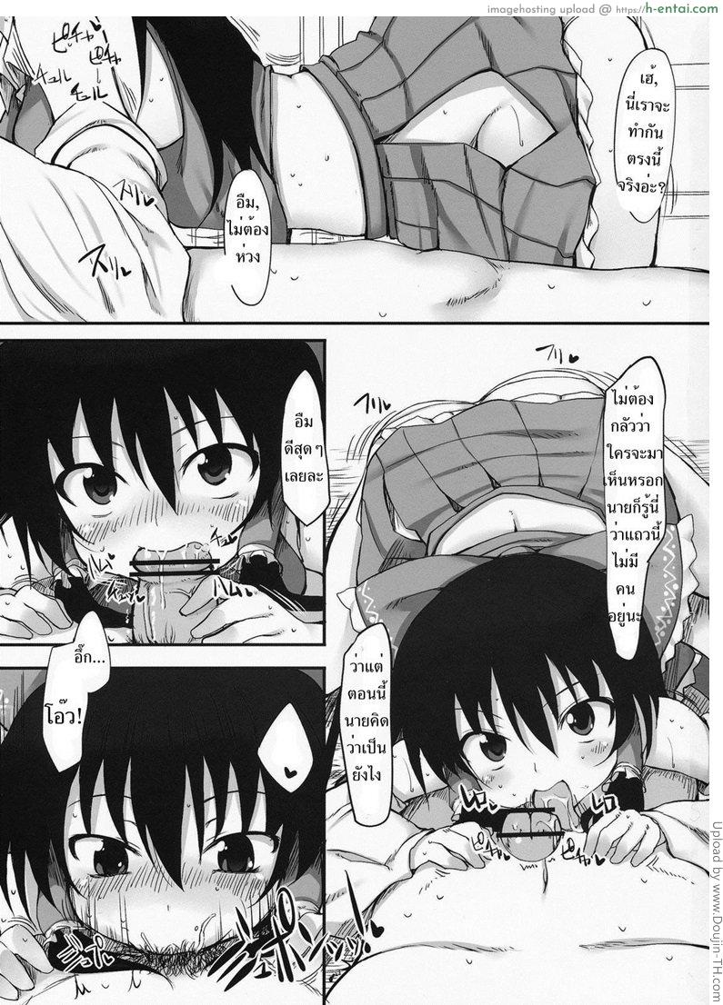 สาวน้อยใจแตก โดนแตกใน - แผ่น 2