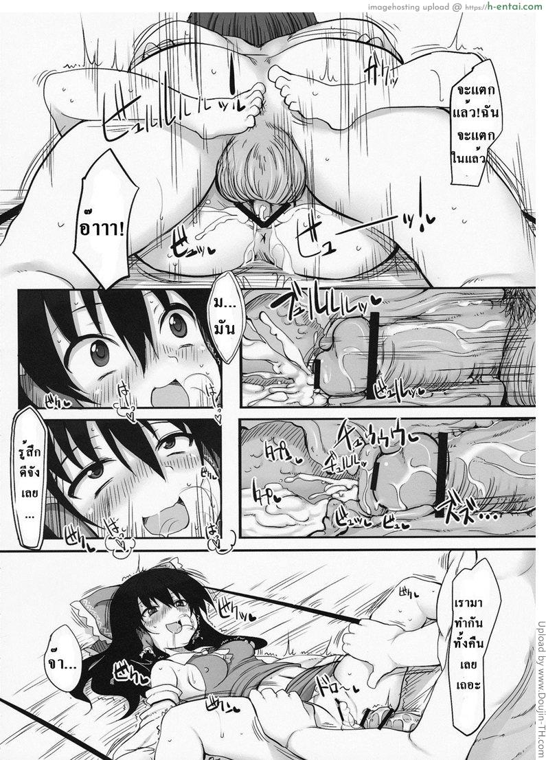 สาวน้อยใจแตก โดนแตกใน - แผ่น 7