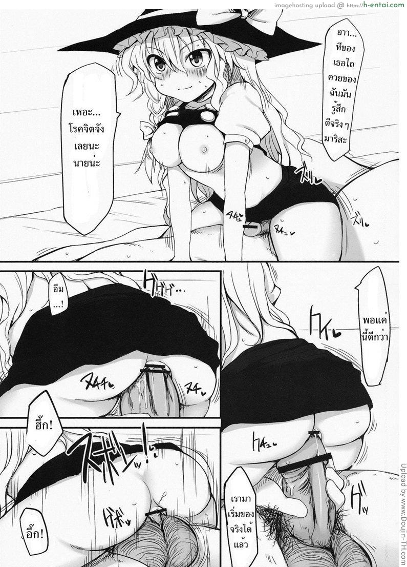 สาวน้อยใจแตก โดนแตกใน - แผ่น 8