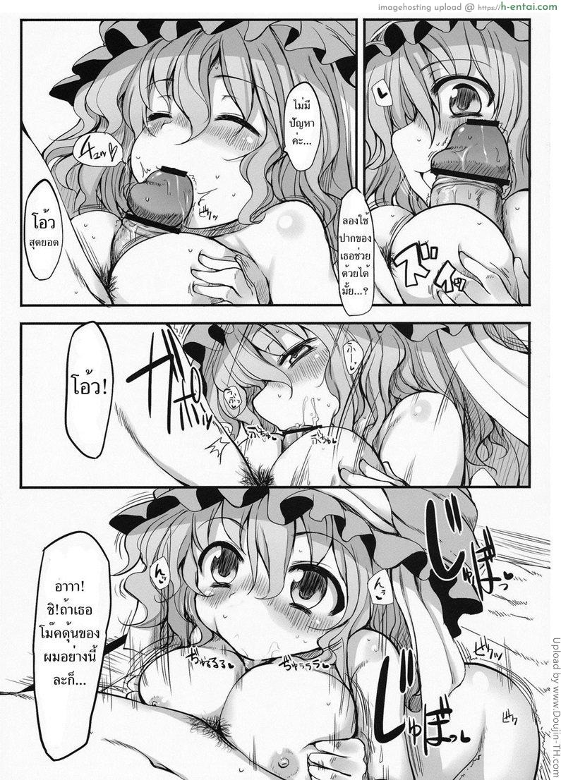 สาวน้อยใจแตก โดนแตกใน - แผ่น 14