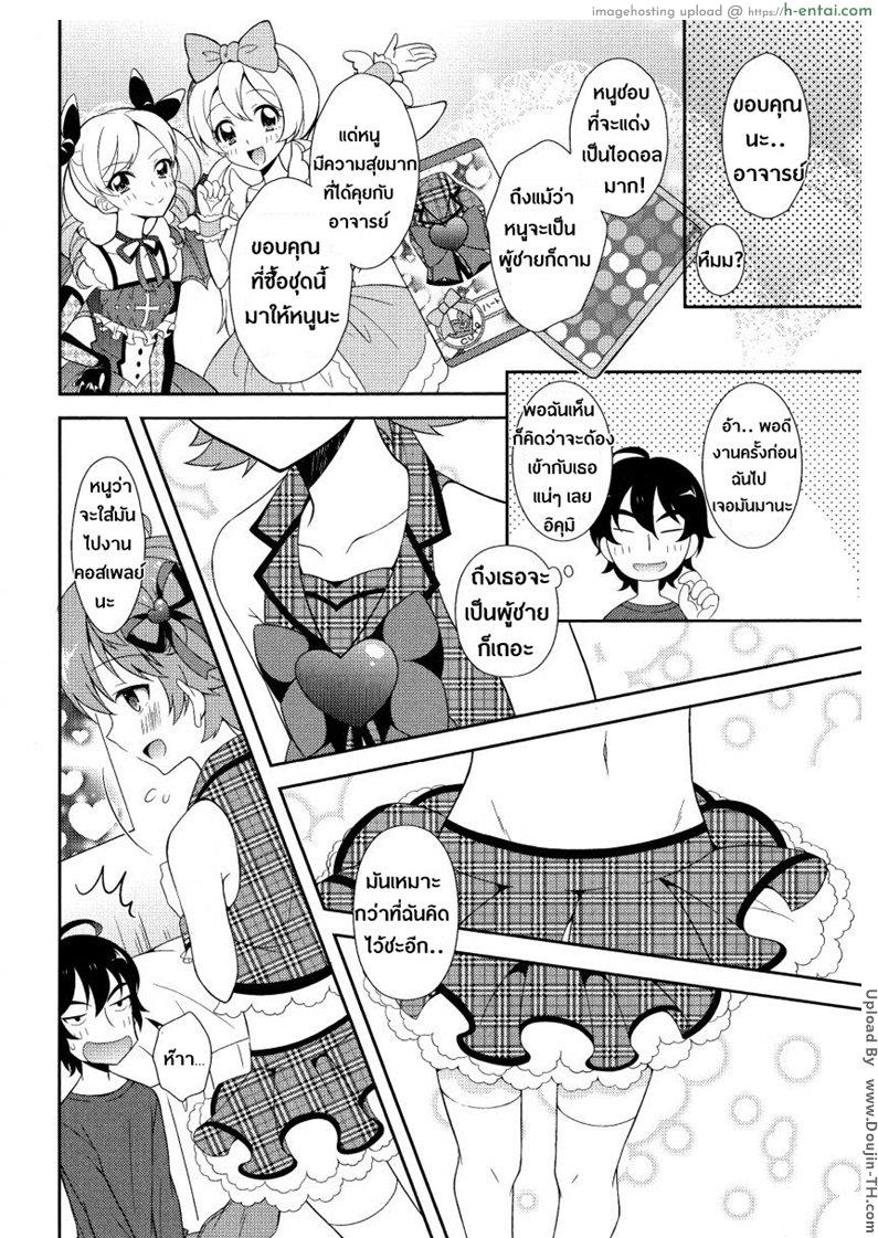 สวนสวรรค์สีทอง [เกย์] - แผ่น 2