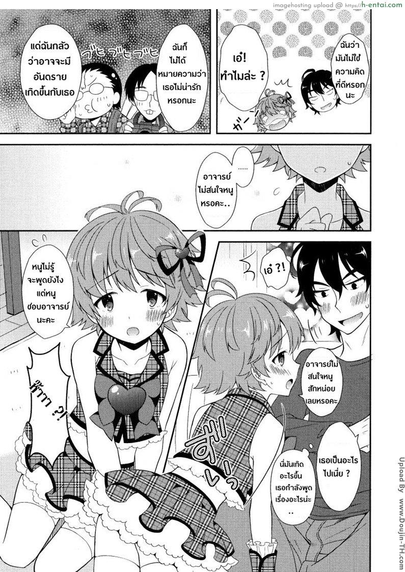 สวนสวรรค์สีทอง [เกย์] - แผ่น 3