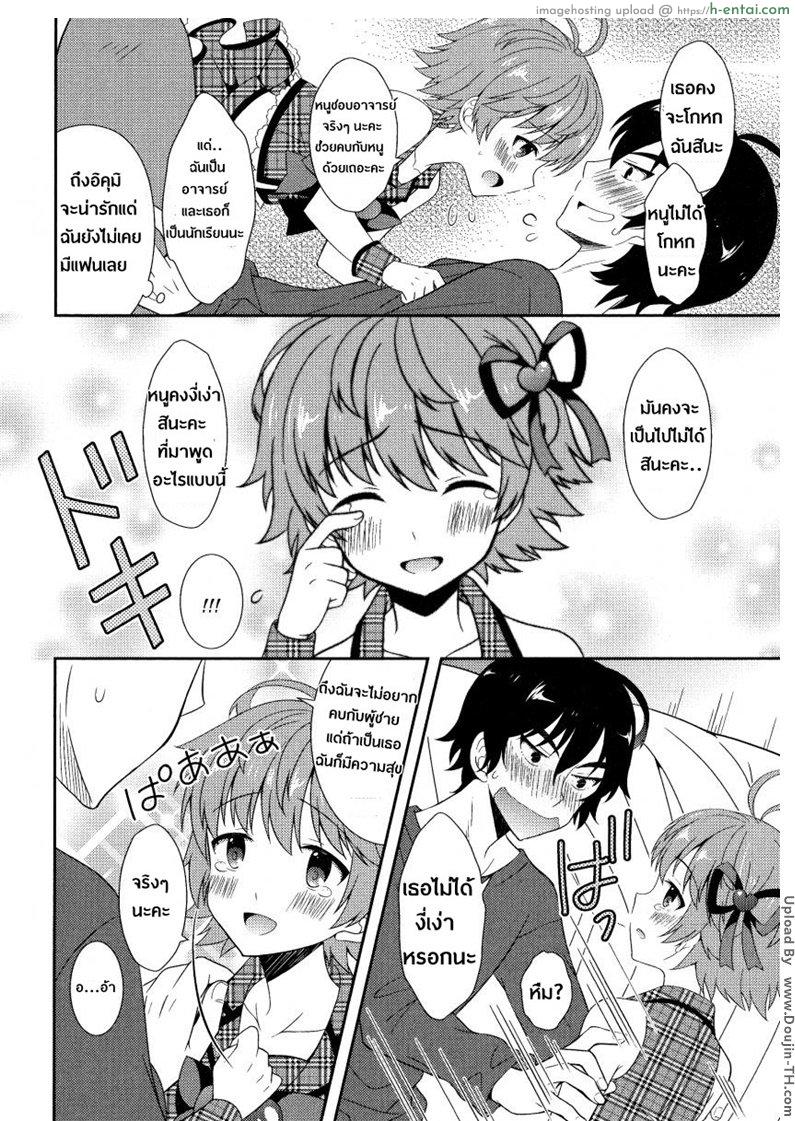 สวนสวรรค์สีทอง [เกย์] - แผ่น 4