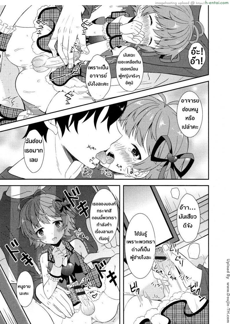 สวนสวรรค์สีทอง [เกย์] - แผ่น 7