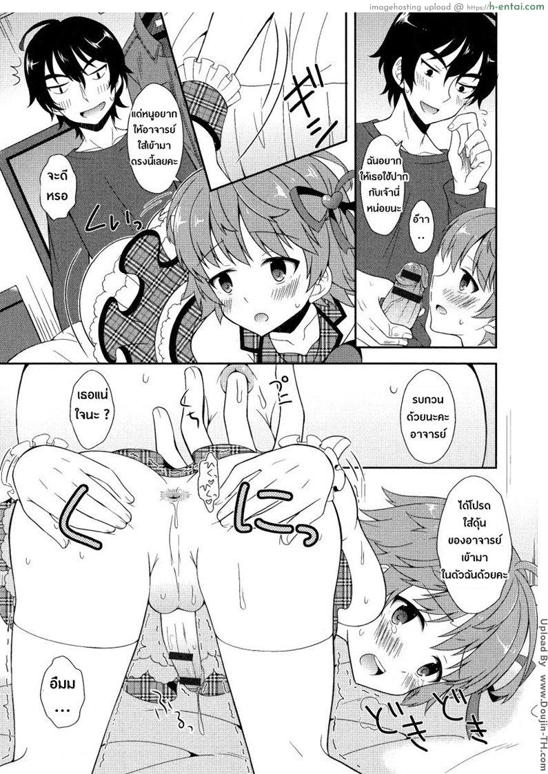 สวนสวรรค์สีทอง [เกย์] - แผ่น 9