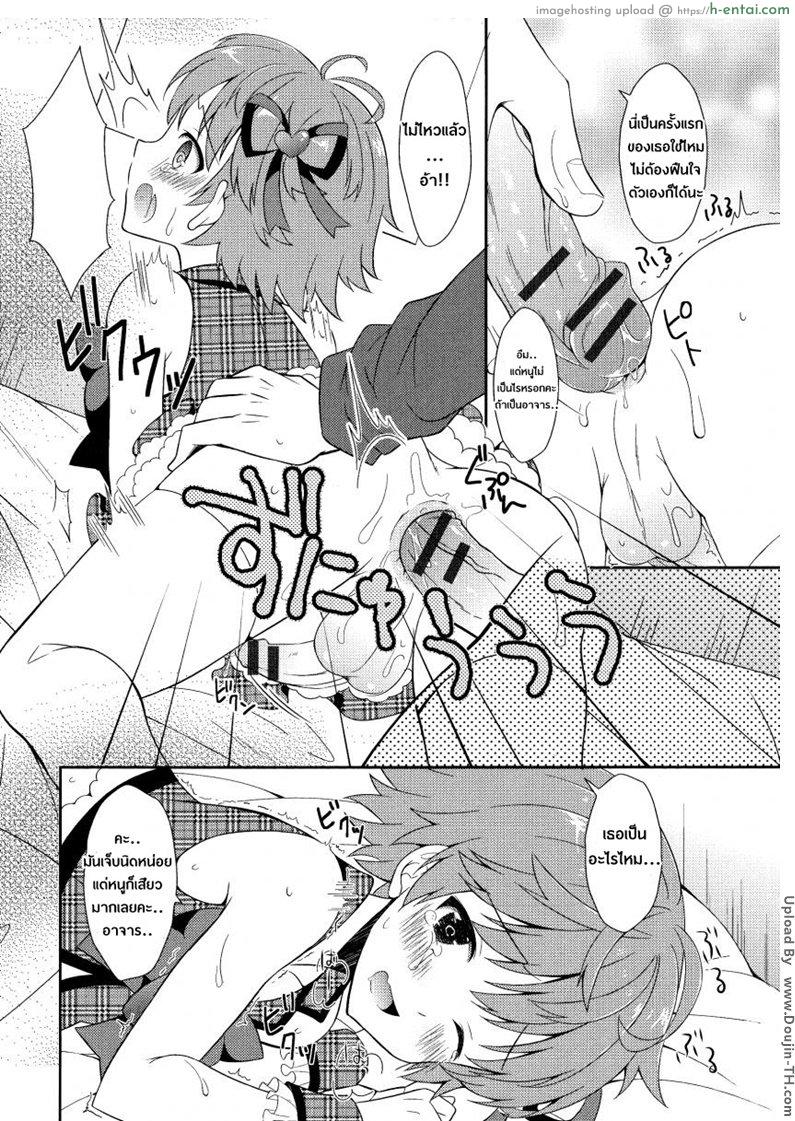 สวนสวรรค์สีทอง [เกย์] - แผ่น 10