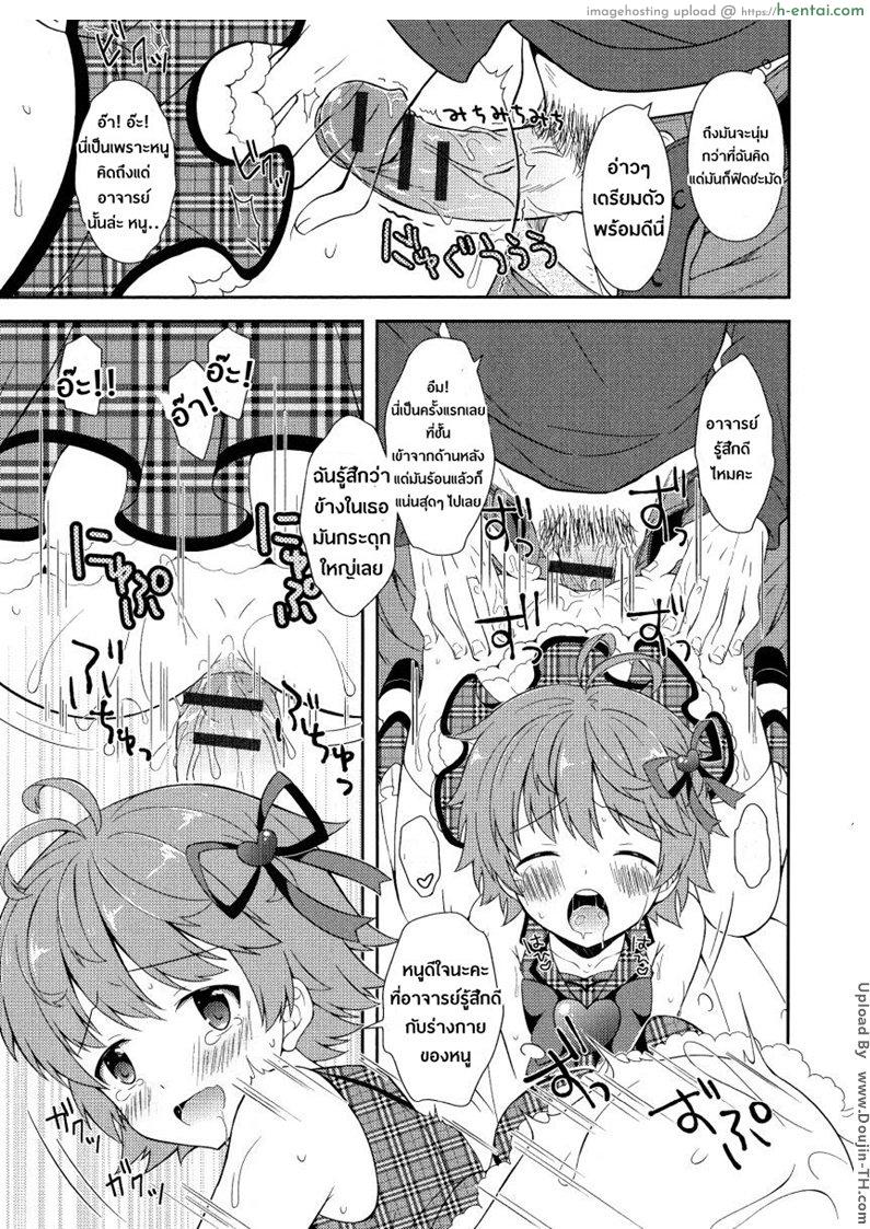 สวนสวรรค์สีทอง [เกย์] - แผ่น 11