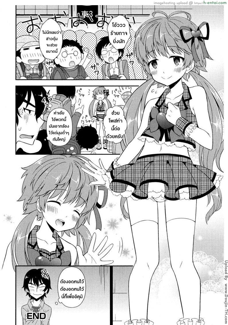 สวนสวรรค์สีทอง [เกย์] - แผ่น 14