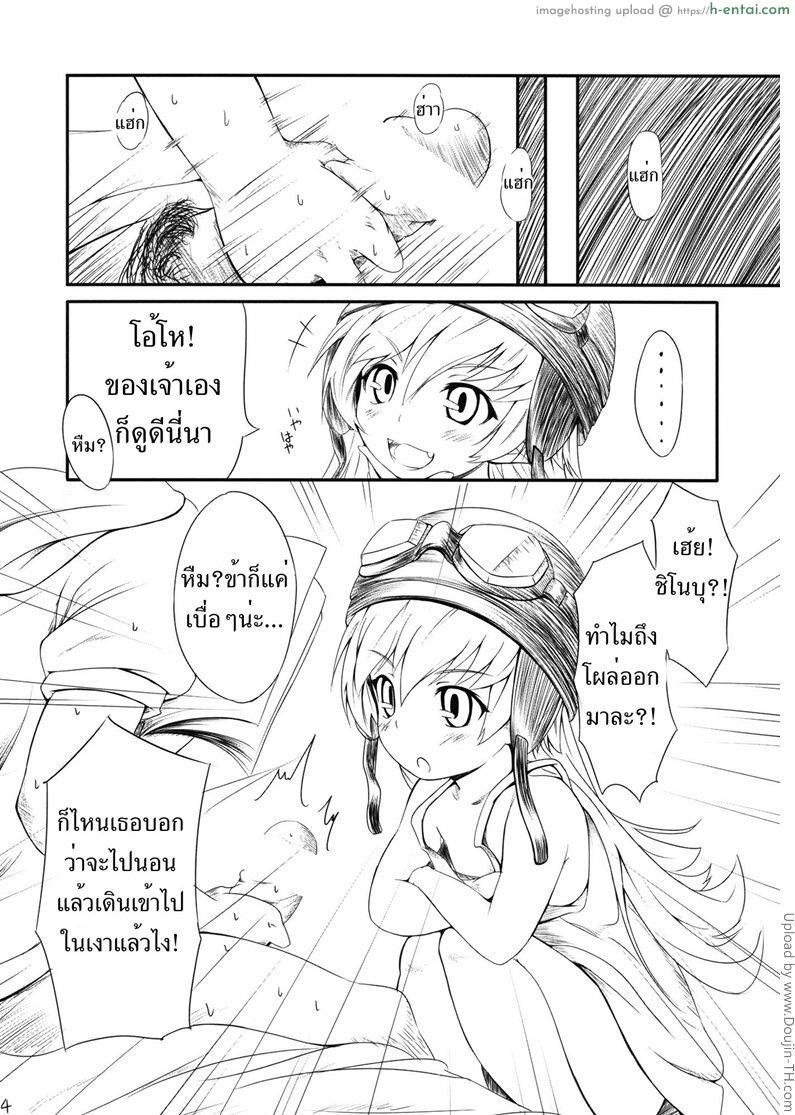 ถ้าจะชัก ให้ฉันช่วยเอง - แผ่น 2