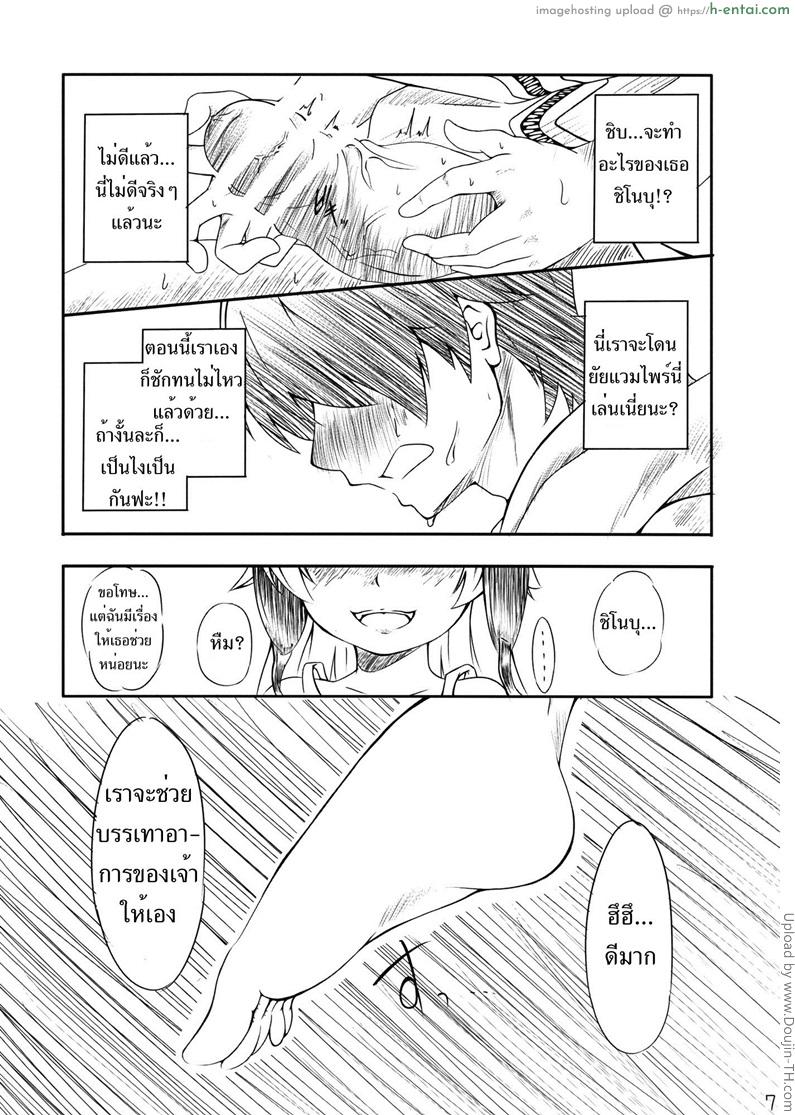 ถ้าจะชัก ให้ฉันช่วยเอง - แผ่น 5