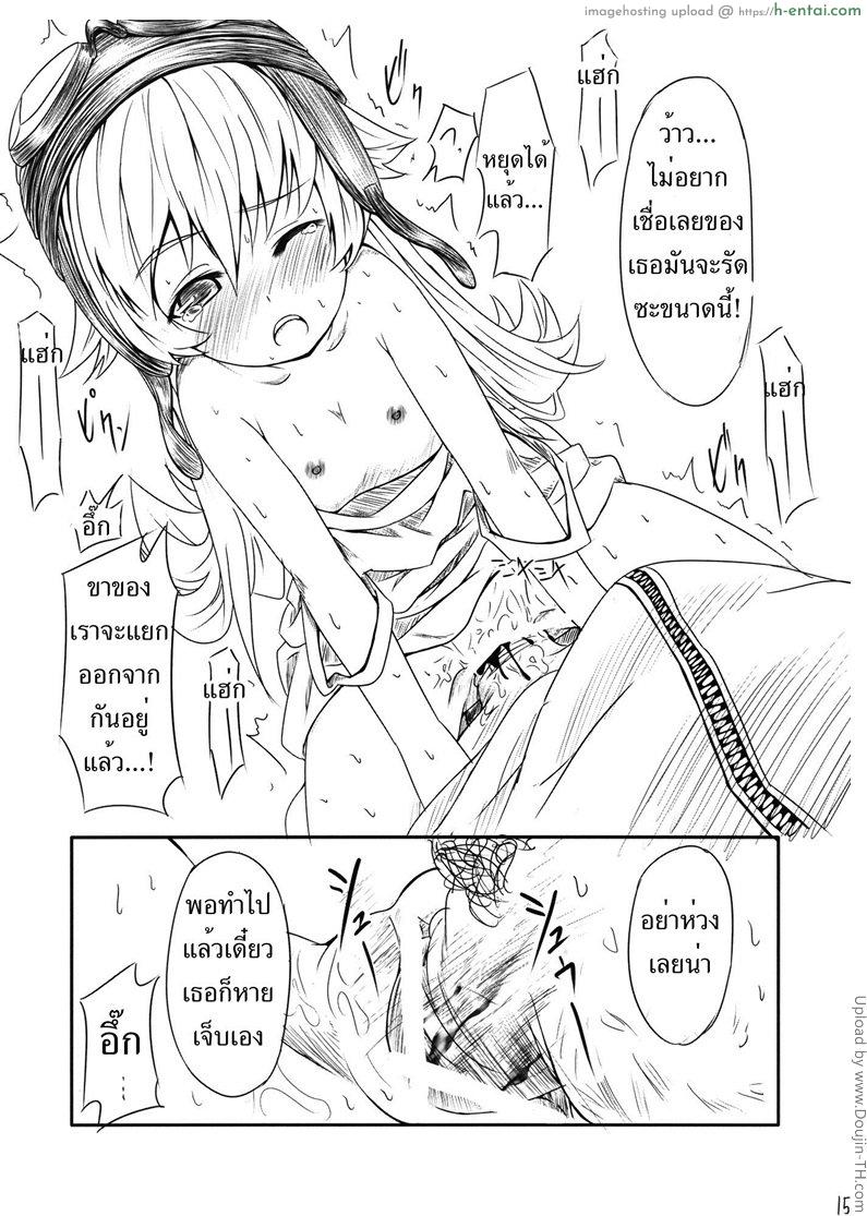 ถ้าจะชัก ให้ฉันช่วยเอง - แผ่น 13